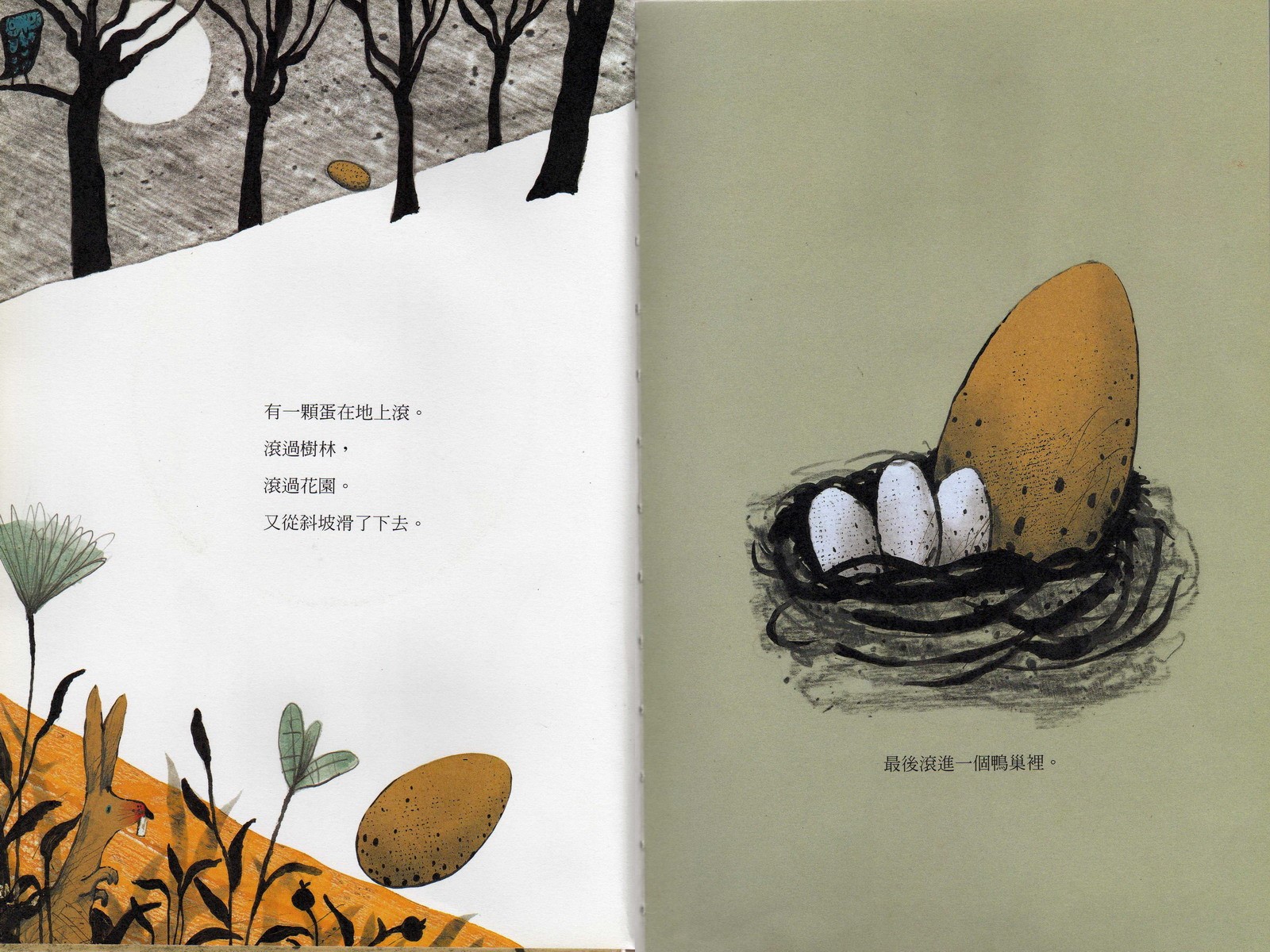 Guji-Guji (02),绘本,绘本故事,绘本阅读,故事书,童书,图画书,课外阅读